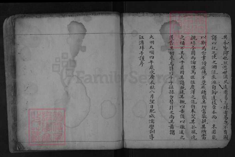 山东省泰安市肥城市张氏族谱-古肥张氏族谱.pdf电子版预览图2