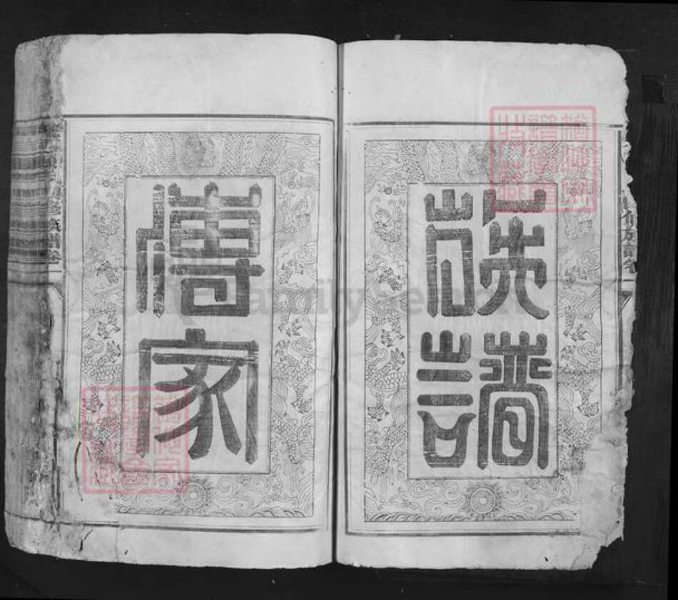 江西省赣州市兴国县张氏族谱-兴邑张氏四修族谱.pdf电子版预览图2