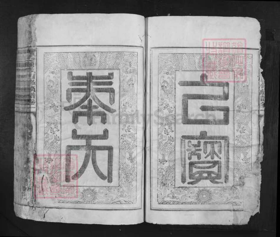 江西省赣州市兴国县张氏族谱-兴邑张氏四修族谱.pdf电子版预览图3