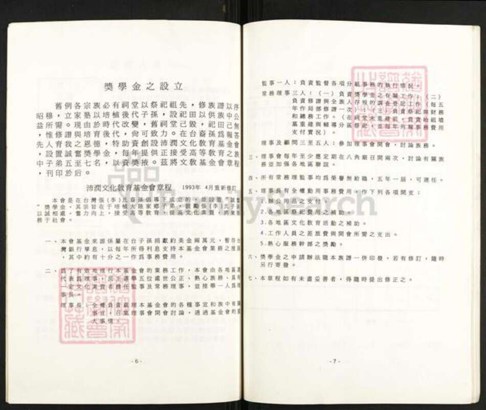 湖北省荆门市钟祥市冷水镇张氏族谱-张李氏族谱.pdf电子版预览图5