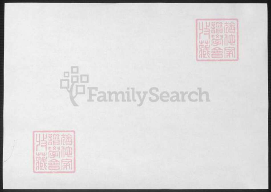 浙江省嘉兴市平湖市张氏族谱-张氏家乘.pdf电子版预览图1