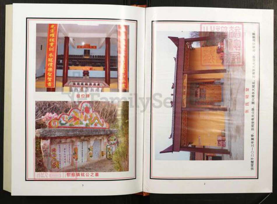 湖北省黄冈市张氏族谱-清河张氏宗谱.pdf电子版预览图3