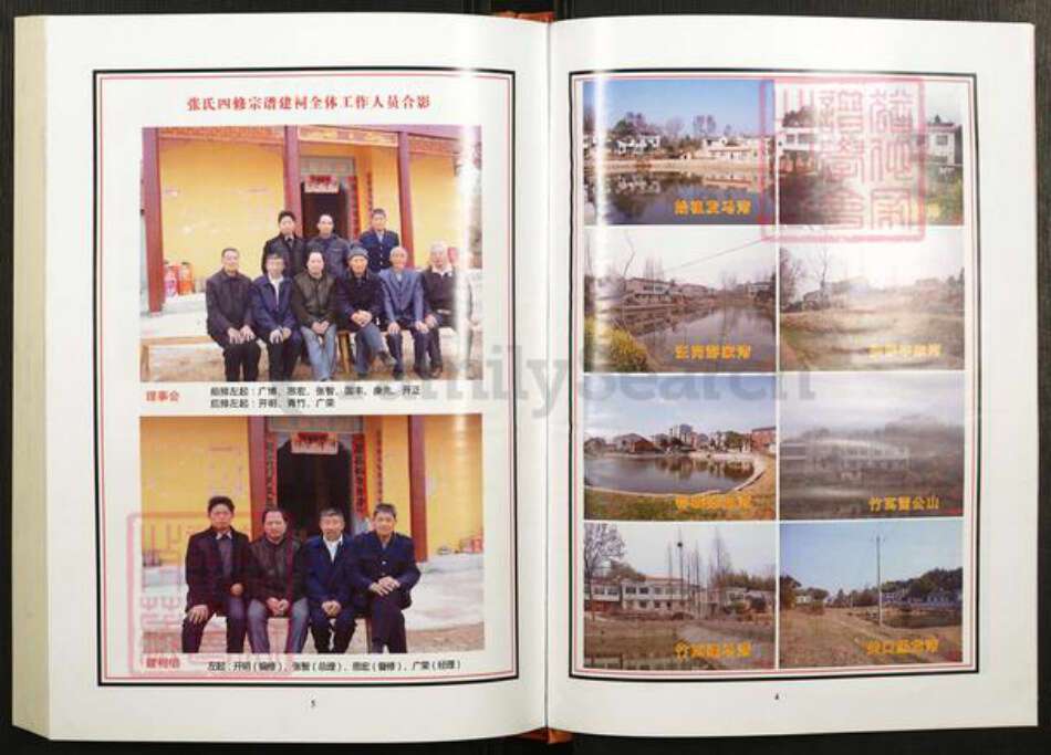 湖北省黄冈市张氏族谱-清河张氏宗谱.pdf电子版预览图4