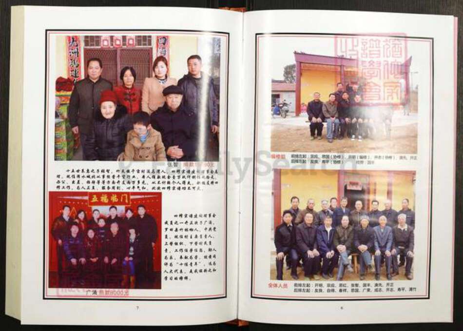 湖北省黄冈市张氏族谱-清河张氏宗谱.pdf电子版预览图5