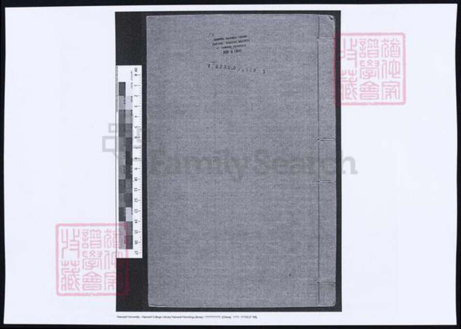 浙江省嘉兴市张氏族谱-欈李梅溪双桂张氏宗谱.pdf电子版缩略图