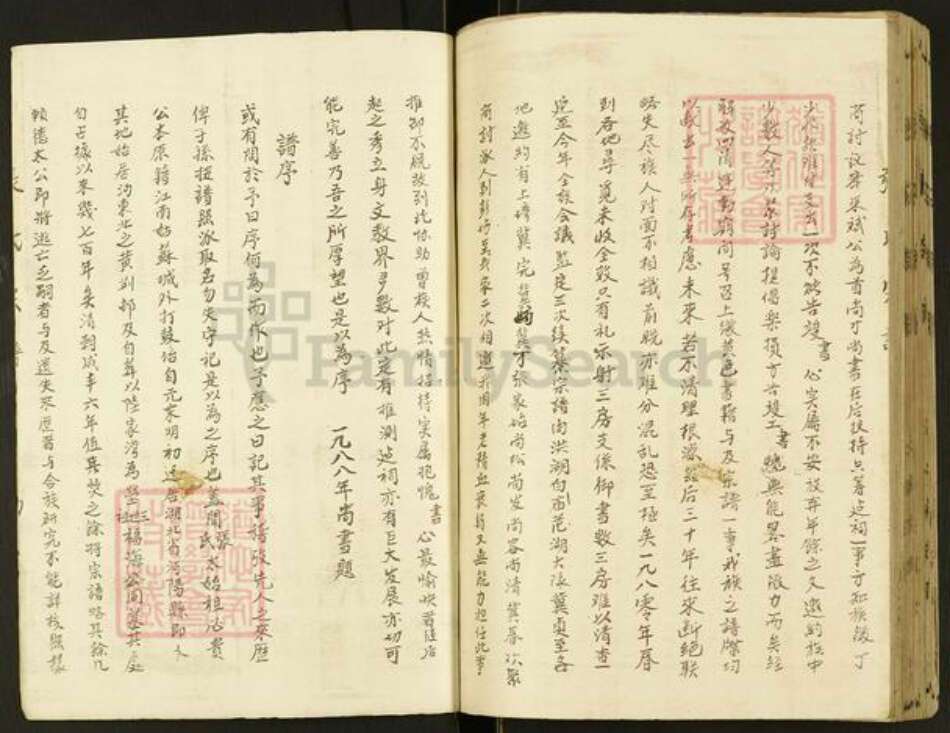 湖北省仙桃市张氏族谱-张氏宗谱.pdf电子版预览图2