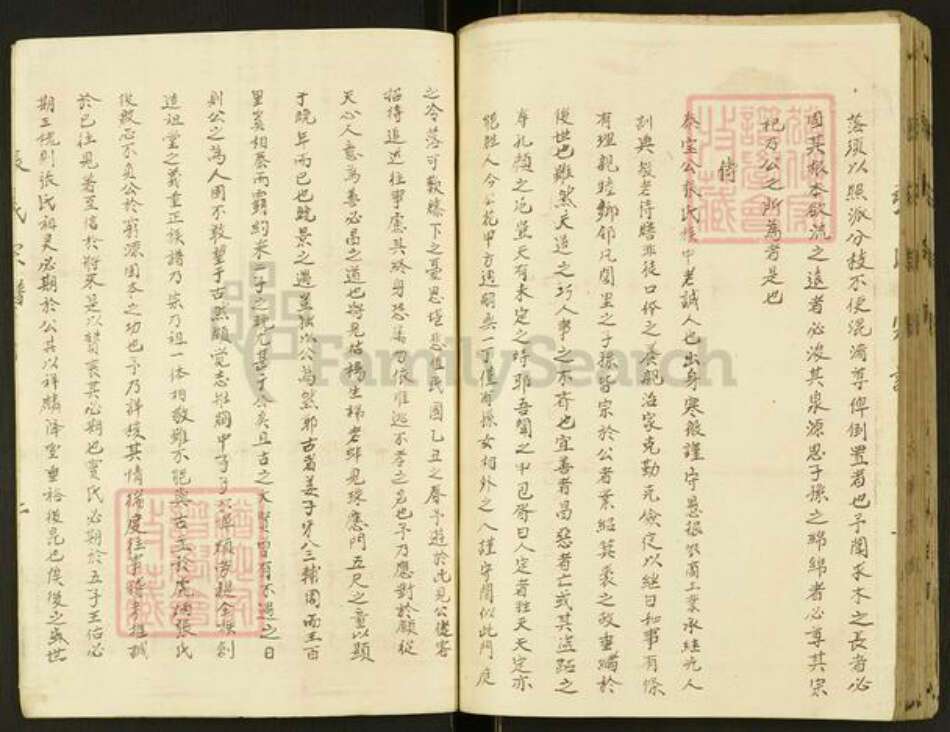 湖北省仙桃市张氏族谱-张氏宗谱.pdf电子版预览图4