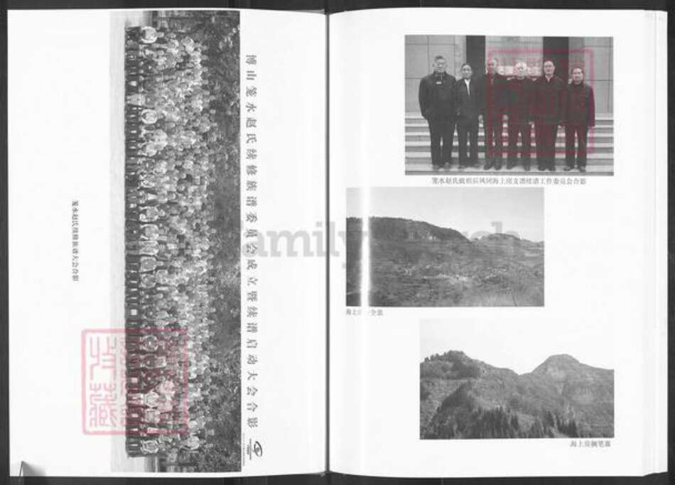 山东省淄博市博山区赵氏族谱-笼水赵氏沈祖后凤冈海上房支谱.pdf电子版预览图2