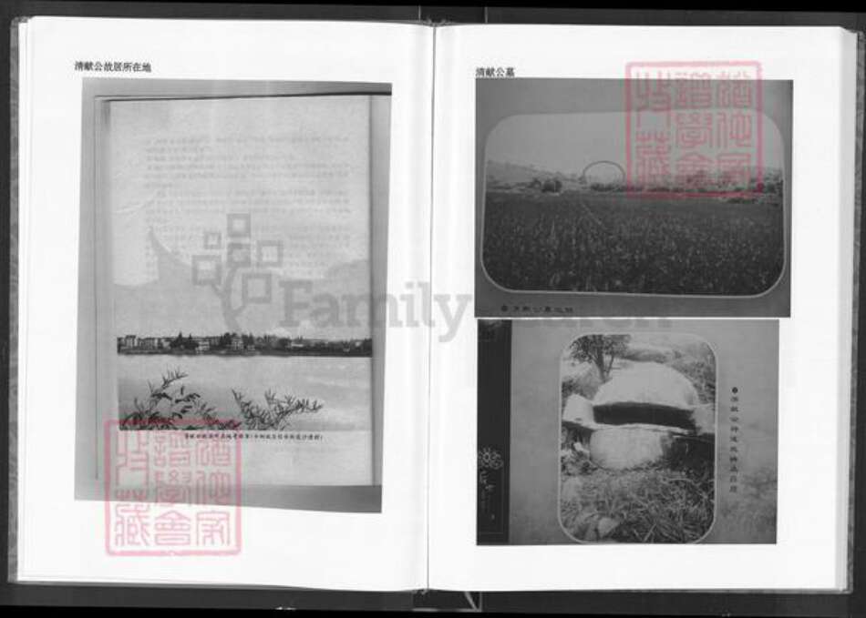 四川省广安市岳池县赵氏族谱-赵氏家谱.通谱.四川省广安市赵氏清献派文信公支.pdf电子版预览图5