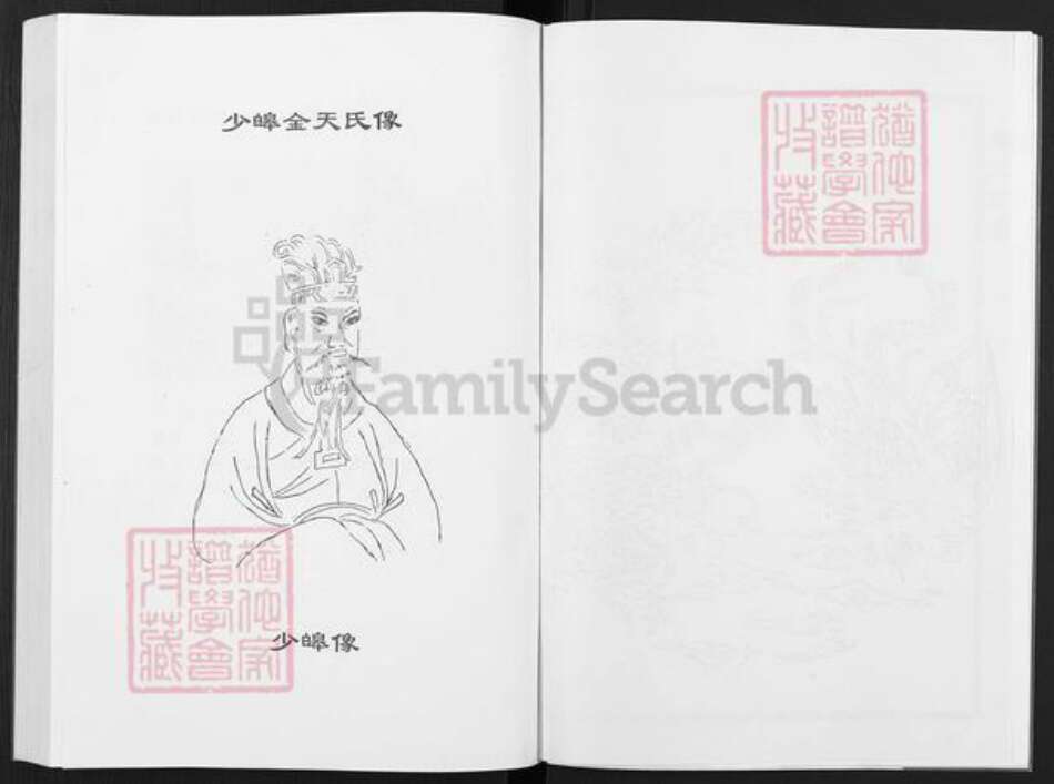 江苏省盐城市亭湖区赵氏天水堂族谱-赵氏宗谱.pdf电子版预览图4