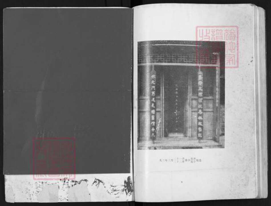 河南省郑州市新郑市辛店镇赵氏族谱-赵氏宗谱.pdf电子版预览图1