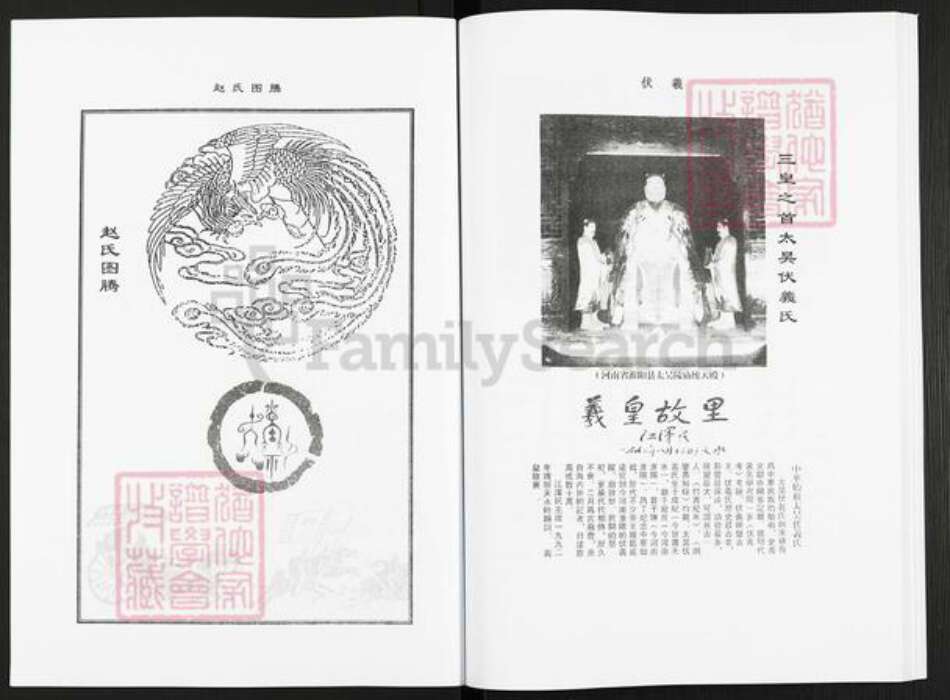 贵州省铜仁市石阡县本庄镇赵氏族谱-瓮仰赵氏家谱.pdf电子版预览图3