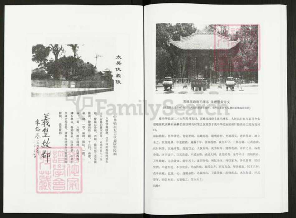 贵州省铜仁市石阡县本庄镇赵氏族谱-瓮仰赵氏家谱.pdf电子版预览图4