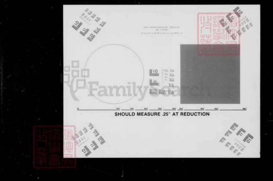江苏省常州市武进县赵氏绵远堂族谱-赵氏宗谱 : [10卷].pdf电子版预览图2