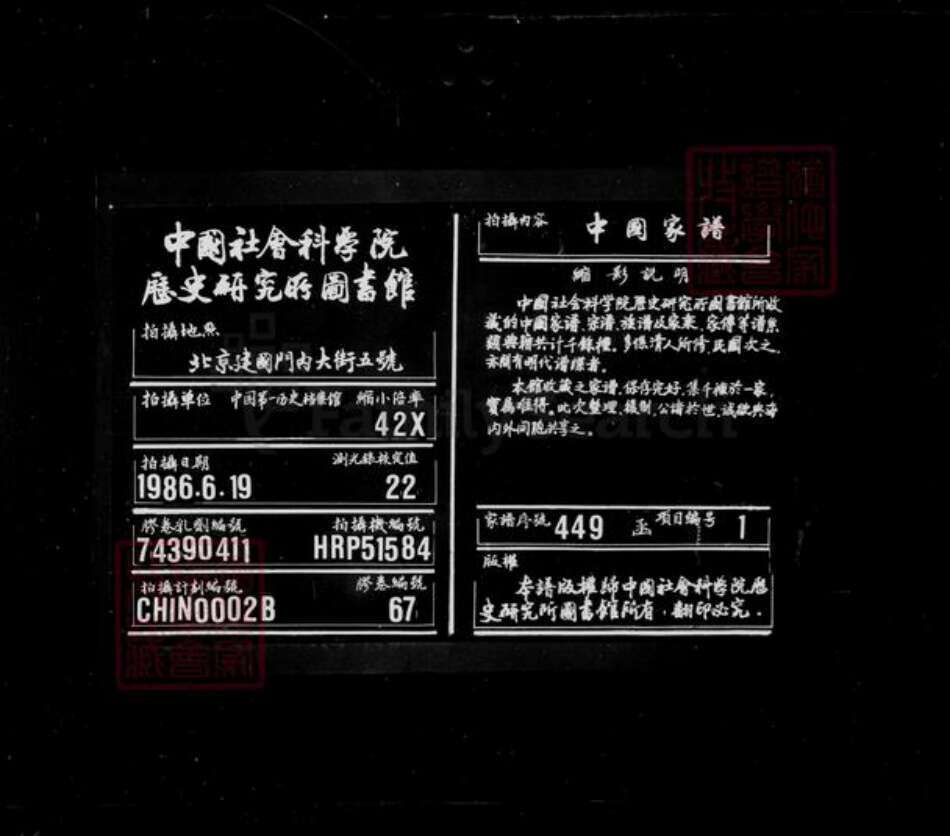 江苏省常州市武进县赵氏绵远堂族谱-赵氏宗谱 : [10卷].pdf电子版预览图3