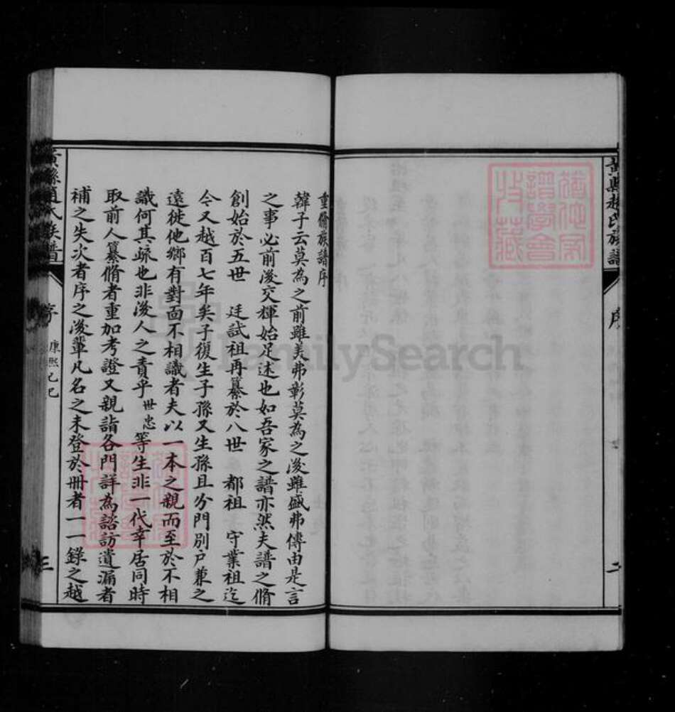 山东省烟台市龙口市赵氏族谱-黄县赵氏东支族谱 [8卷].pdf电子版预览图5