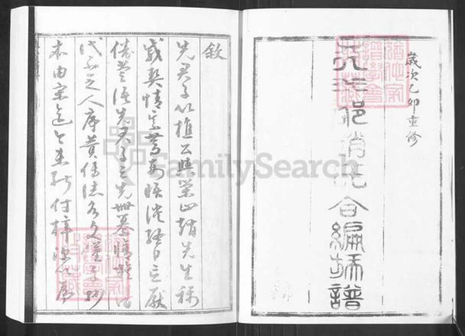 山东省滨州市沾化区赵氏族谱-天水郡赵氏族谱.pdf电子版预览图2