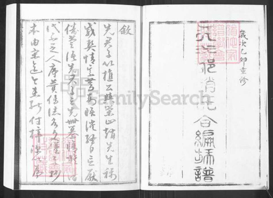 山东省滨州市沾化区赵氏族谱-天水郡赵氏族谱.pdf电子版预览图3