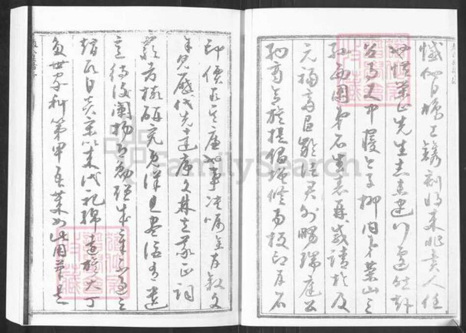 山东省滨州市沾化区赵氏族谱-天水郡赵氏族谱.pdf电子版预览图4