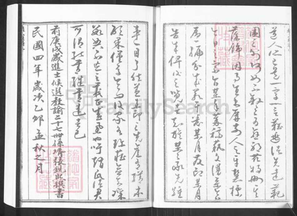 山东省滨州市沾化区赵氏族谱-天水郡赵氏族谱.pdf电子版预览图5