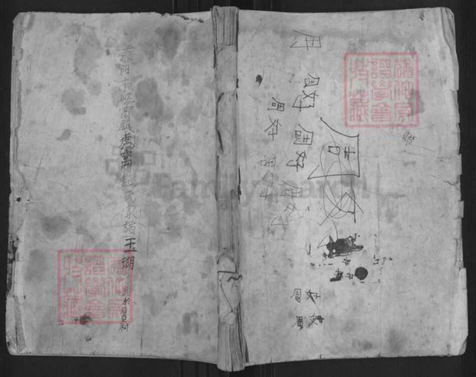 河南省郑州市荥阳市高村乡赵氏族谱-荥阳市峡窝镇虎窝赵氏家谱.pdf电子版缩略图