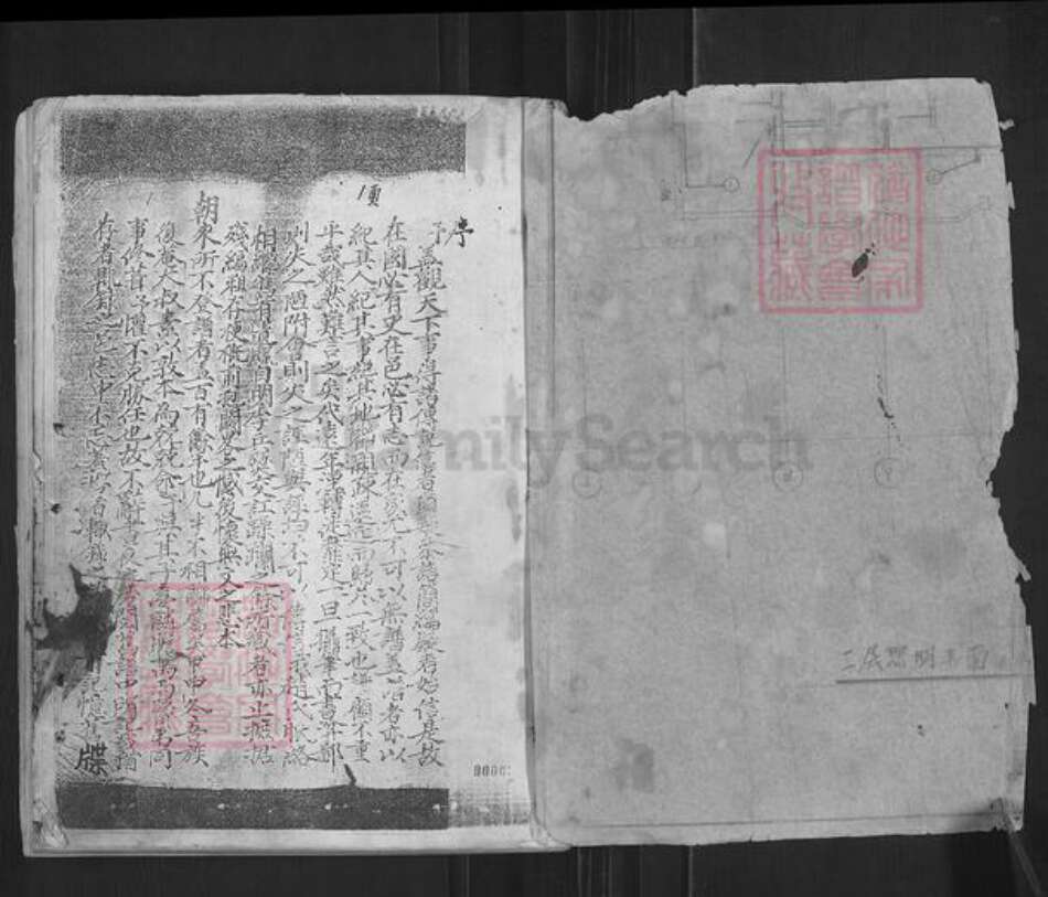 河南省郑州市荥阳市高村乡赵氏族谱-荥阳市峡窝镇虎窝赵氏家谱.pdf电子版预览图1