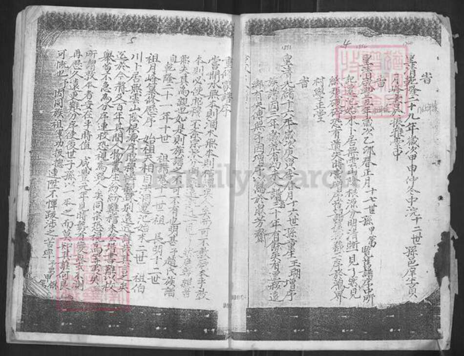 河南省郑州市荥阳市高村乡赵氏族谱-荥阳市峡窝镇虎窝赵氏家谱.pdf电子版预览图3