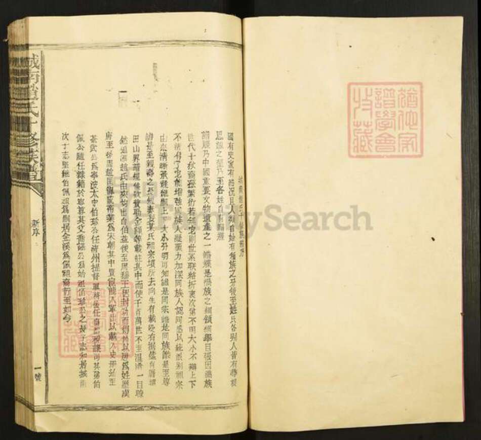 江西省赣州市宁都县梅江镇赵氏族谱-城南赵氏十修族谱.pdf电子版预览图1