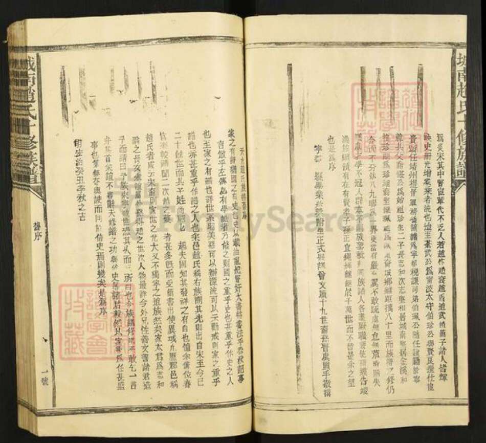 江西省赣州市宁都县梅江镇赵氏族谱-城南赵氏十修族谱.pdf电子版预览图3