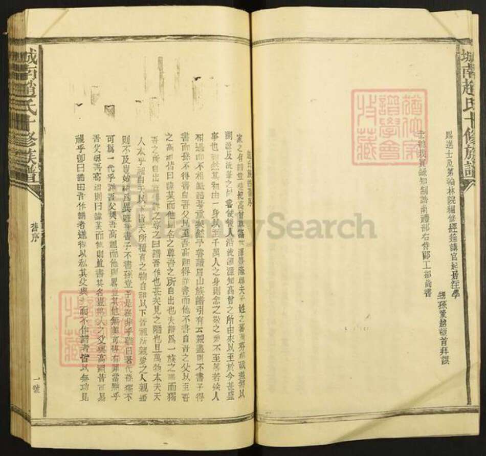 江西省赣州市宁都县梅江镇赵氏族谱-城南赵氏十修族谱.pdf电子版预览图4