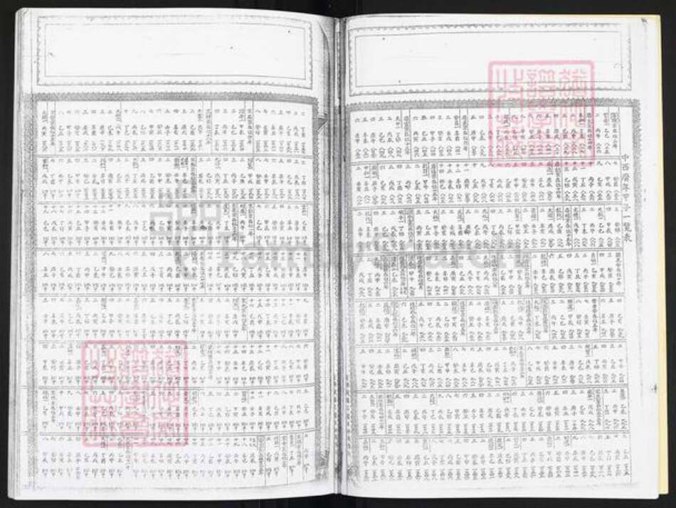 山东省枣庄市滕州市赵氏族谱-赵氏族谱.pdf电子版预览图5