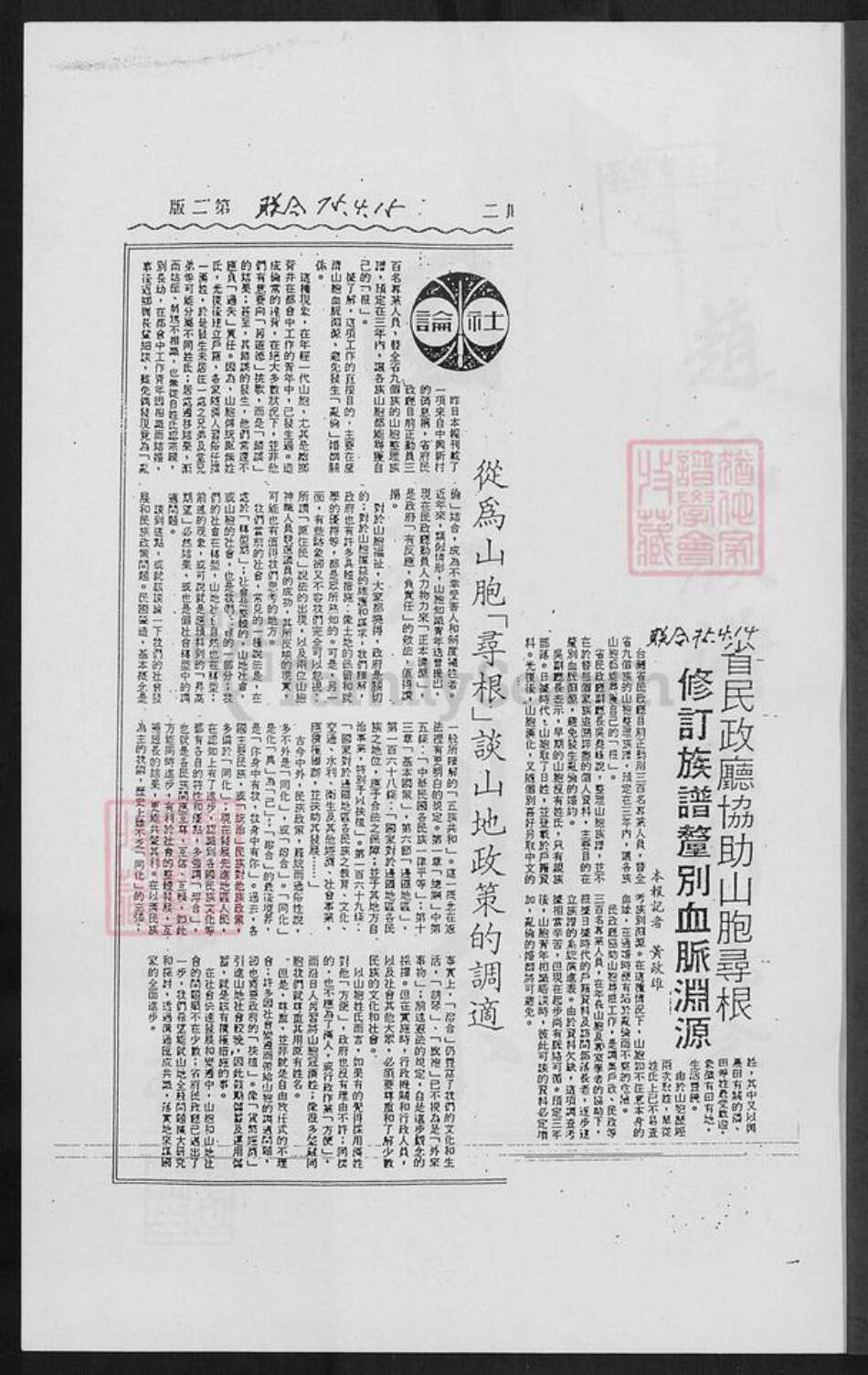 台湾台中市大肚区赵氏族谱-台湾赵氏族谱.pdf电子版预览图1