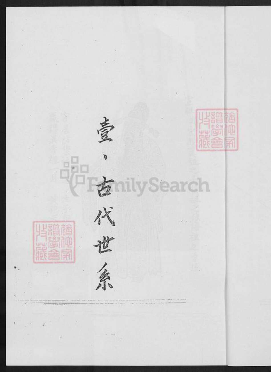 台湾台中市大肚区赵氏族谱-台湾赵氏族谱.pdf电子版预览图5