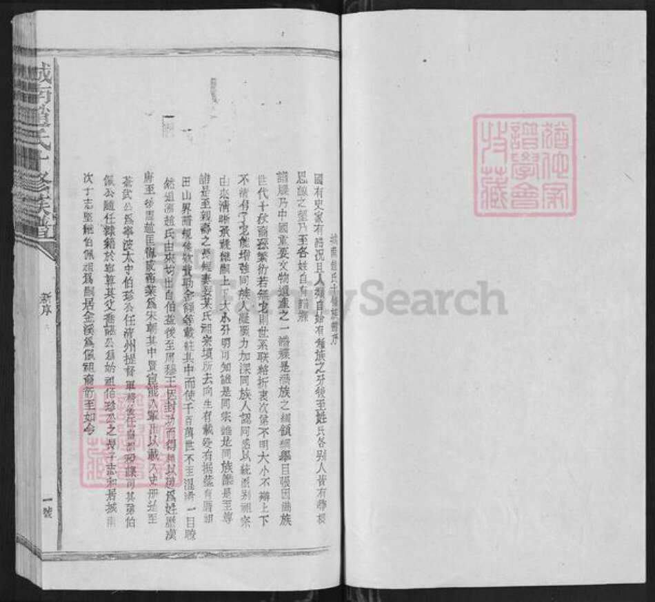 江西省赣州市宁都县赵氏族谱-城南赵氏十修族谱.pdf电子版预览图1