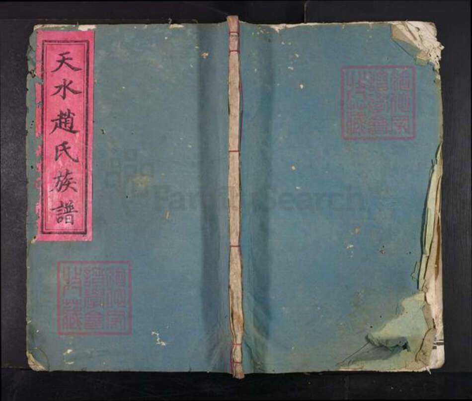 江西省吉安市吉安县永和镇赵氏族谱-天水赵氏族谱.pdf电子版缩略图