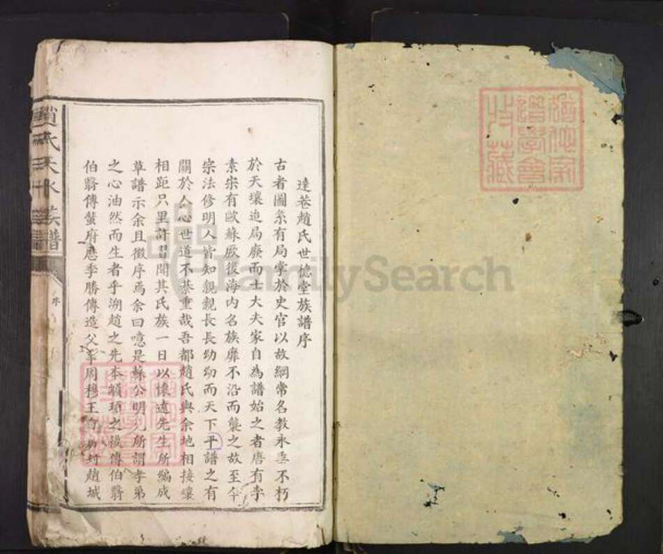 江西省吉安市吉安县永和镇赵氏族谱-天水赵氏族谱.pdf电子版预览图1