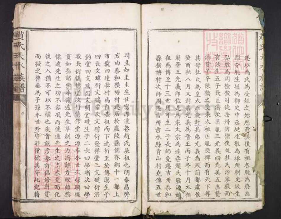 江西省吉安市吉安县永和镇赵氏族谱-天水赵氏族谱.pdf电子版预览图2