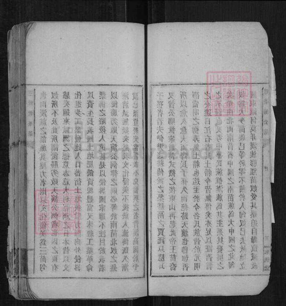 湖南省邵阳市赵氏来仪堂族谱-赵荣海公房.pdf电子版预览图5