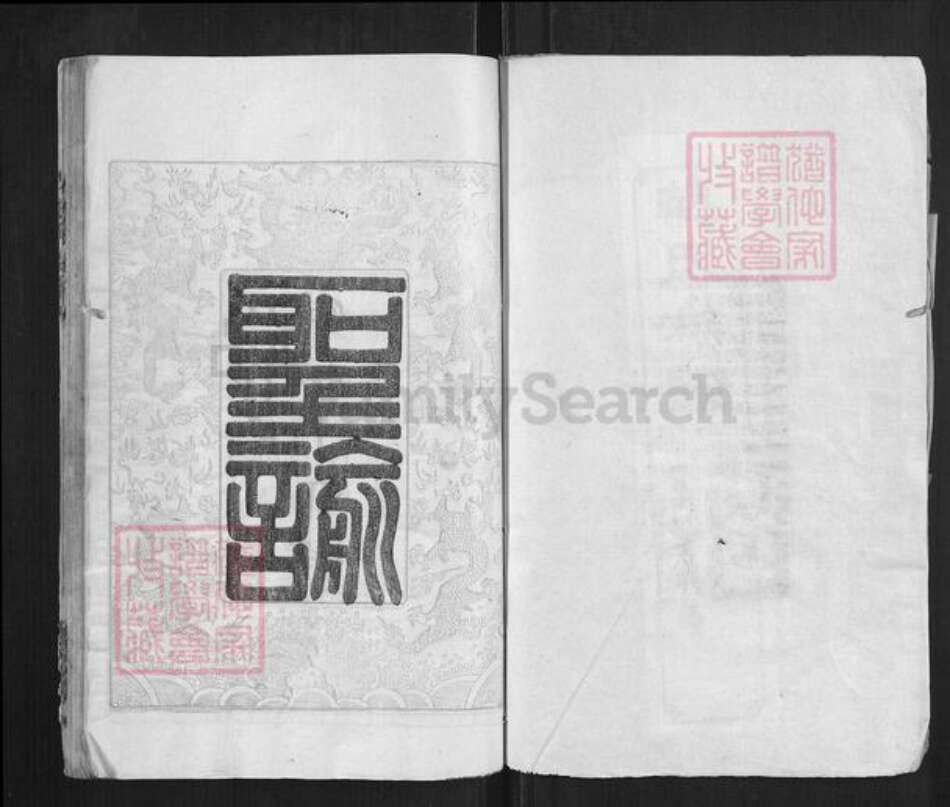 湖南省长沙市赵氏族谱-赵氏族谱.pdf电子版预览图1