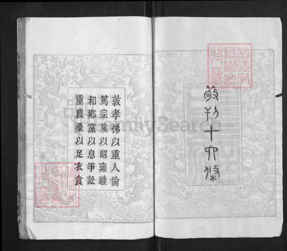 湖南省长沙市赵氏族谱-赵氏族谱.pdf电子版预览图2