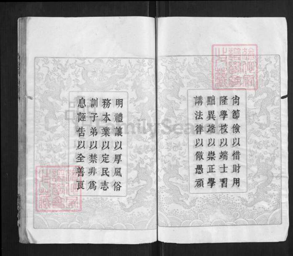 湖南省长沙市赵氏族谱-赵氏族谱.pdf电子版预览图3