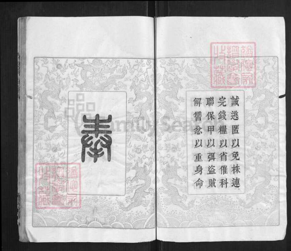 湖南省长沙市赵氏族谱-赵氏族谱.pdf电子版预览图4