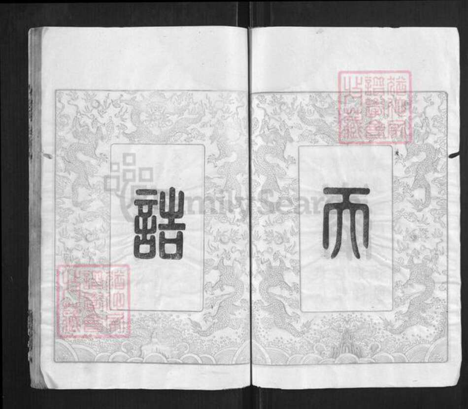 湖南省长沙市赵氏族谱-赵氏族谱.pdf电子版预览图5