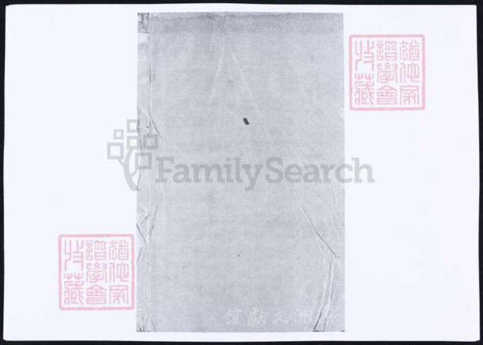 浙江省宁波市余姚市区余姚赵氏族谱-箭山赵氏宗谱.pdf电子版缩略图