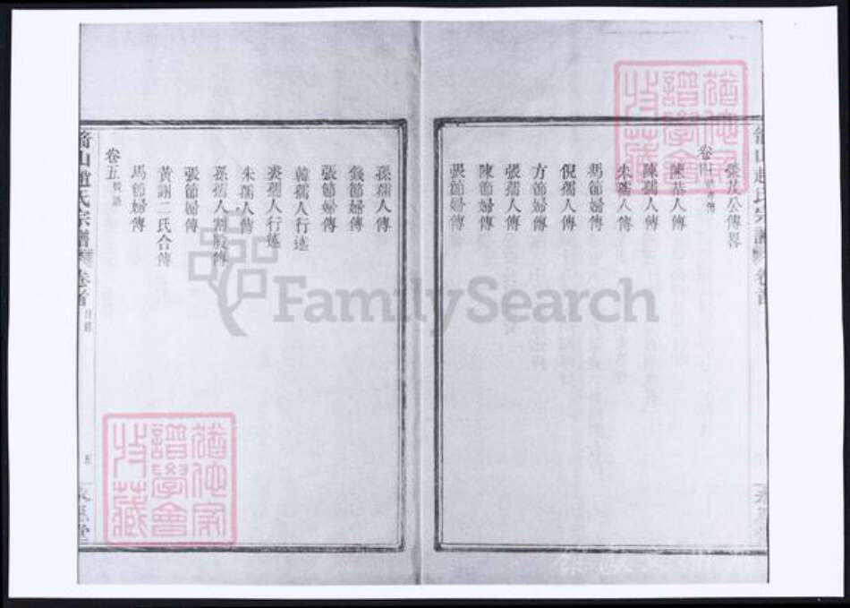 浙江省宁波市余姚市区余姚赵氏族谱-箭山赵氏宗谱.pdf电子版预览图5