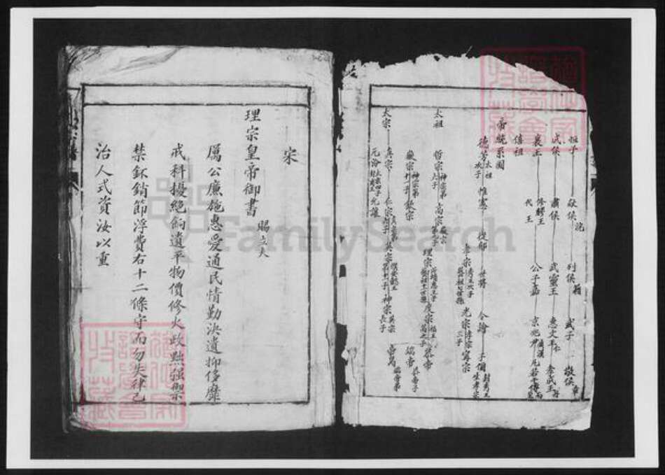 浙江省温州市赵氏族谱-赵氏宗谱.pdf电子版预览图3