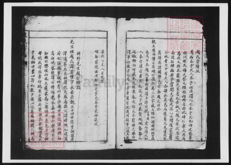 浙江省温州市赵氏族谱-赵氏宗谱.pdf电子版预览图5