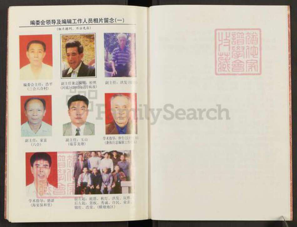 广东省江门市台山市三合镇甄氏族谱-台山市三合、端芬、白沙、斗山、都斛镇甄氏家谱.pdf电子版预览图3