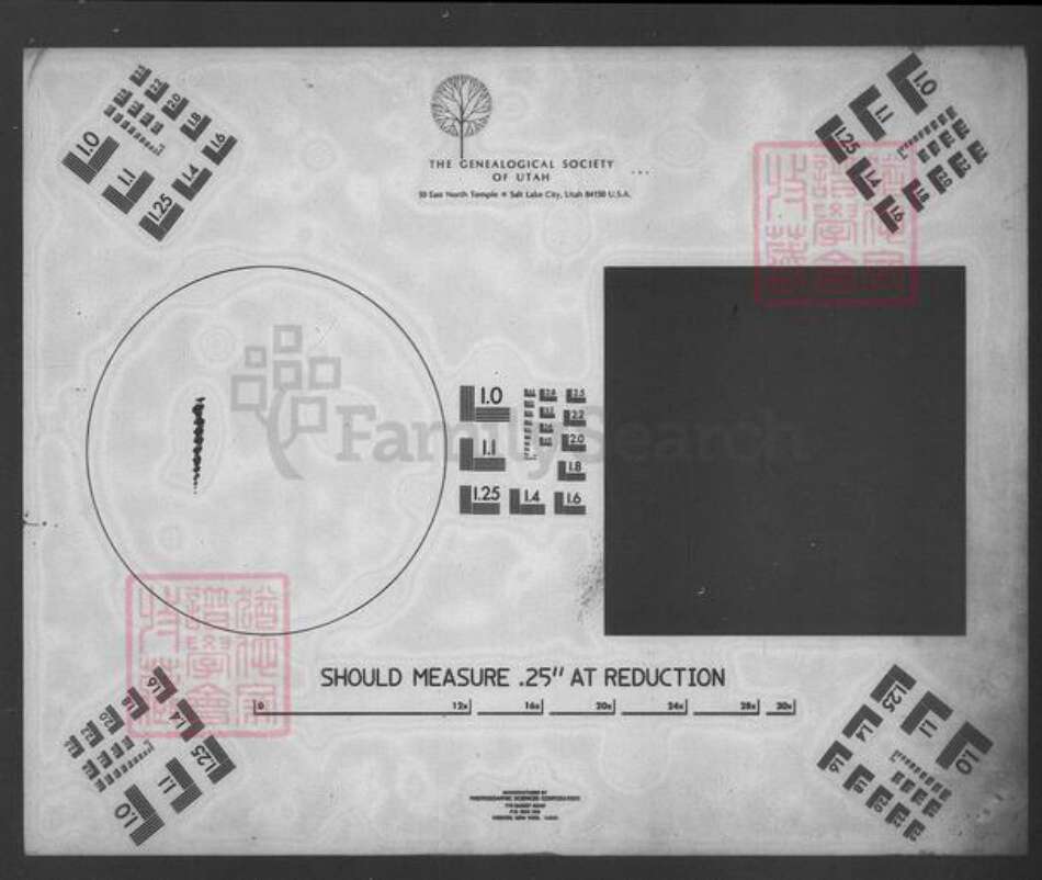 湖南省衡阳市衡南县隆市郑氏族谱-海澄吾宗族谱.pdf电子版预览图1