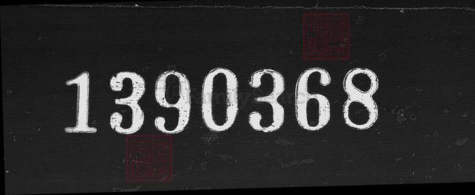 湖南省衡阳市衡南县隆市郑氏族谱-海澄吾宗族谱(卷贰).pdf电子版缩略图